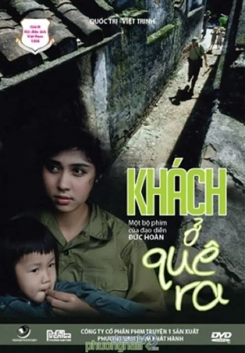 A Visitor from the Countryside movie poster
