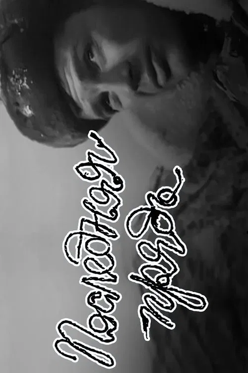 The Last Strand movie poster