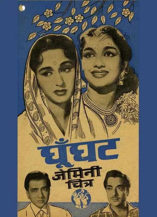 Ghunghat movie poster