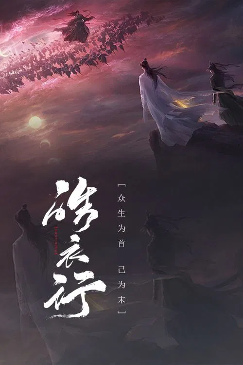 Immortality tv show poster
