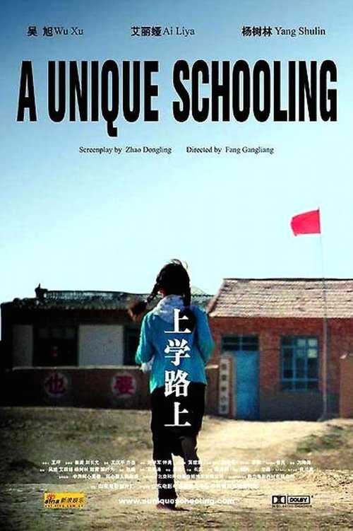 The Story of Xiao-Yan movie poster