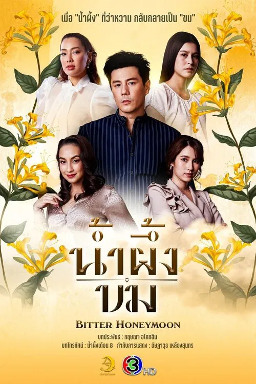 Bitter Honeymoon tv show poster