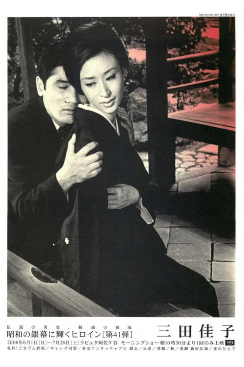 Temptation by Night movie poster