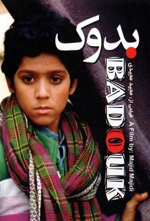 Baduk movie poster