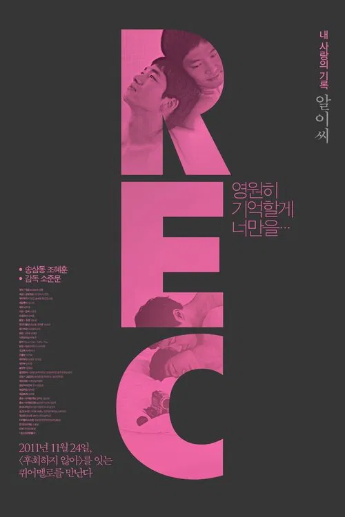 REC movie poster