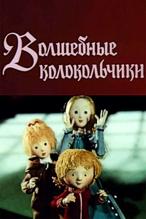 The Magic Bells movie poster