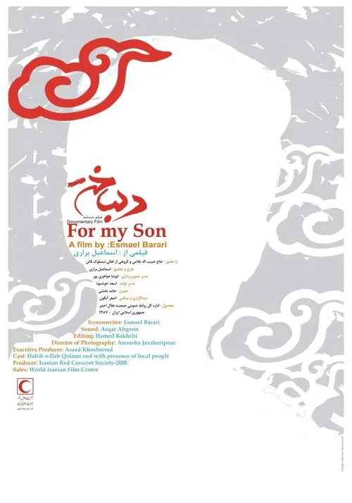 For My Son movie poster