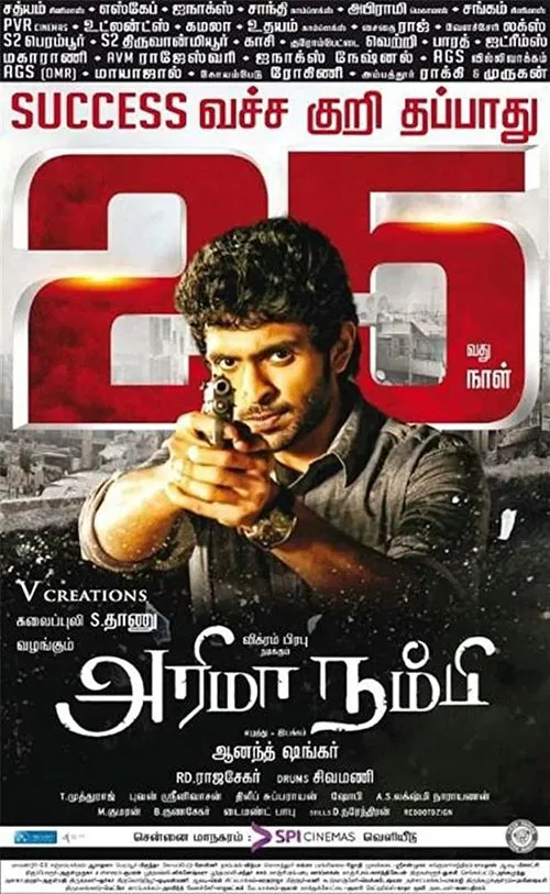 Arima Nambi movie poster