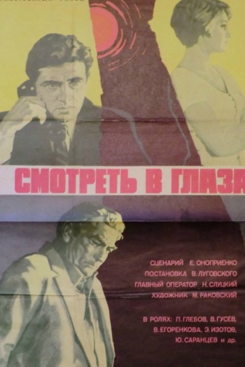 Look Into the Eyes... movie poster