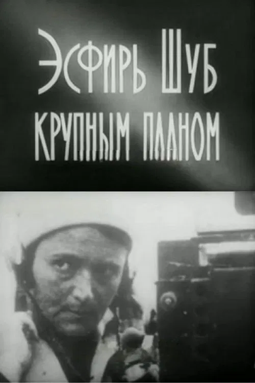 Esfir Shub In Close-up movie poster
