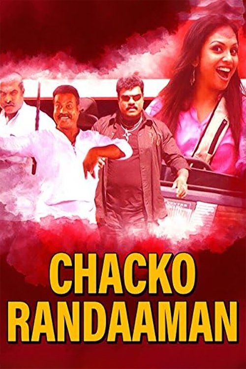 Chacko Randaman movie poster