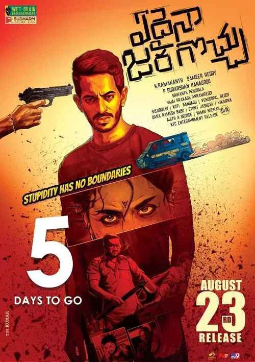 Edaina Jaragocchu movie poster