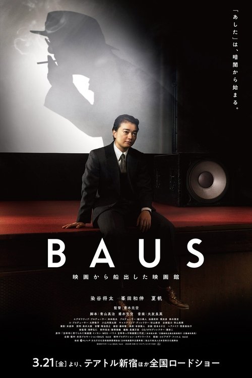 BAUS 映画から船出した映画館 movie poster