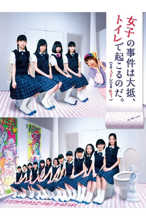 Schoolgirl's Cat Fight Often Starts in the Bathroom movie poster