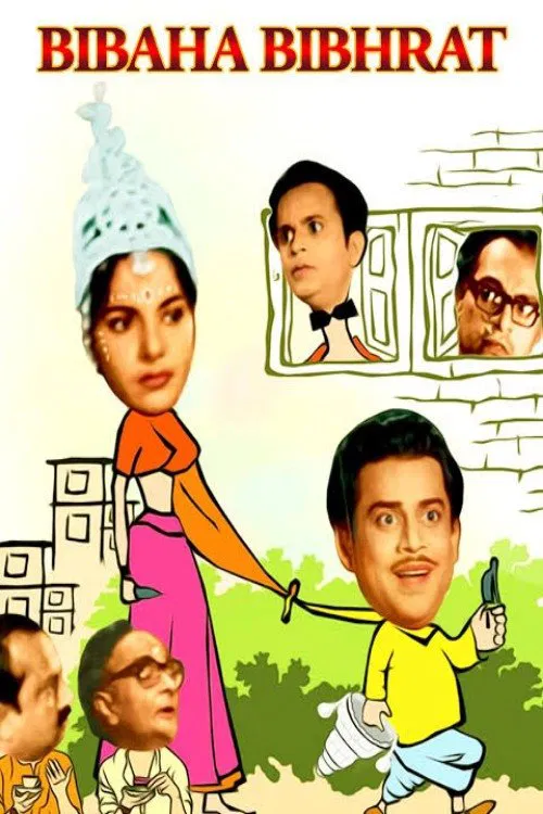 Bibaha Bibhrat movie poster