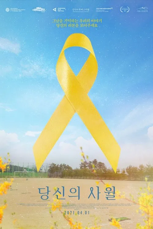 Yellow Ribbon movie poster