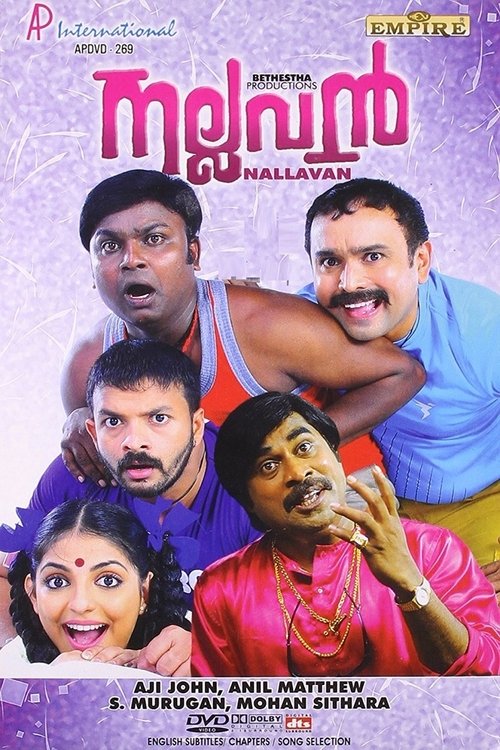 Nallavan movie poster