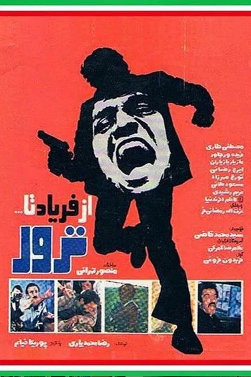 Poster do filme From Screaming to Assassination