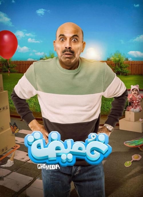 Hide and Seek movie poster