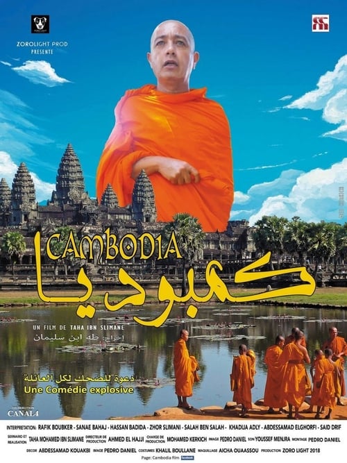 Cambodia movie poster