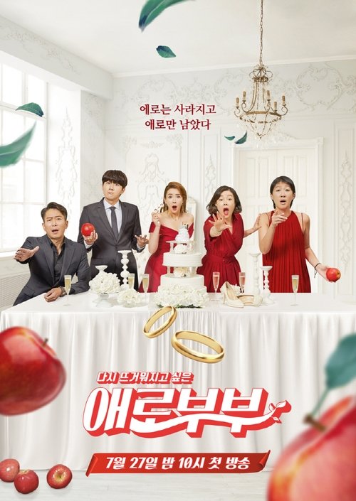 Hottest Couples tv show poster