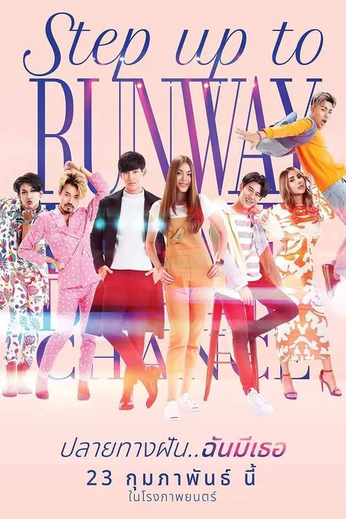 Step Up to Runway movie poster