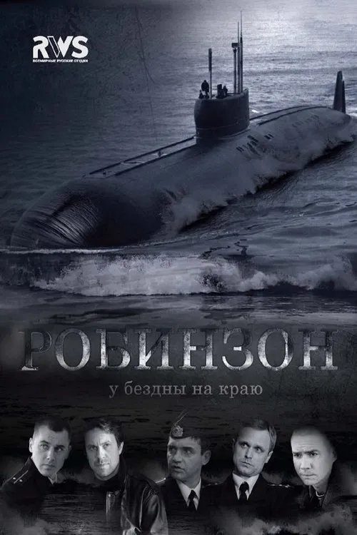 Robinson tv show poster