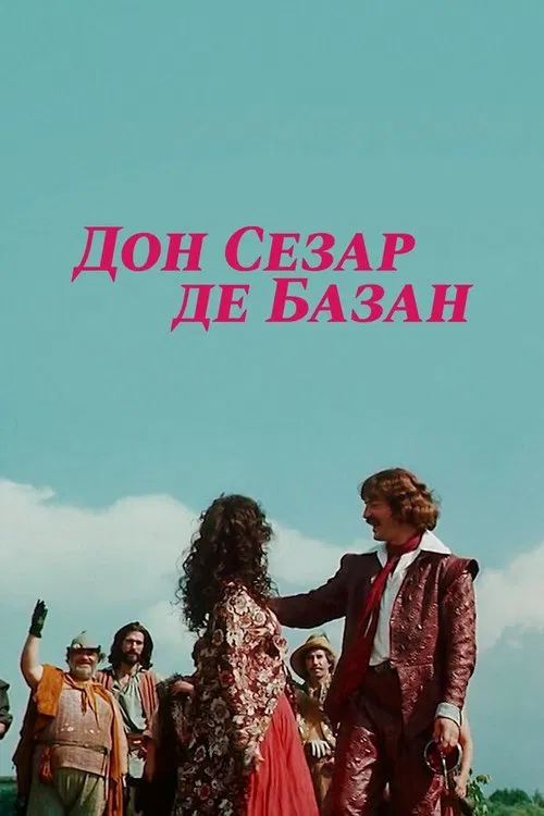 Don Cesar de Bazan movie poster