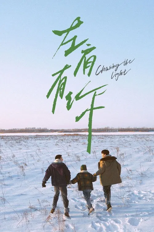 Poster da série Chasing the Light