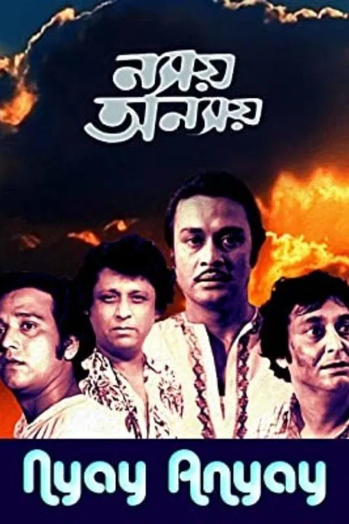 Nyay Anyay movie poster