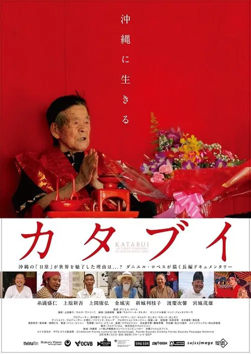 Katabui, In The Heart Of Okinawa movie poster