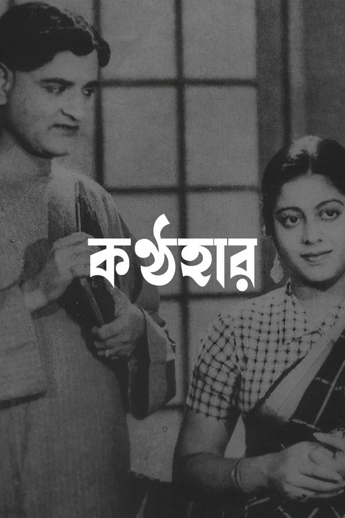 Kanthahar movie poster