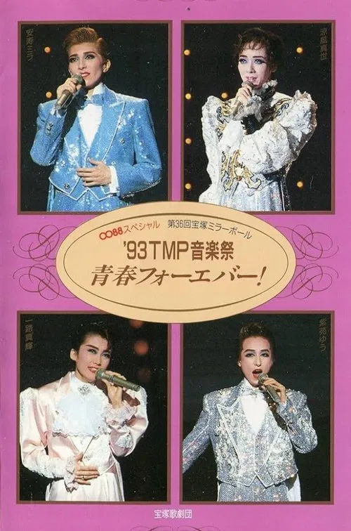 '93 TMP Music Festival - Youth Forever! movie poster