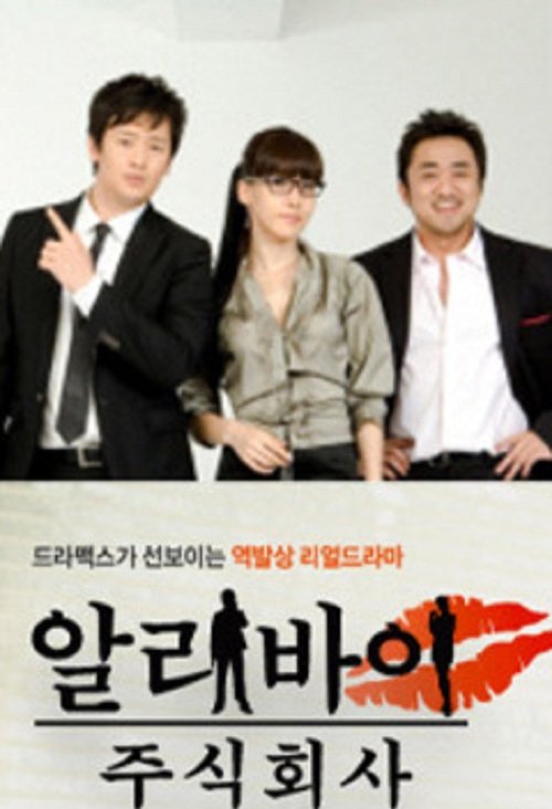 Love Affair Agent tv show poster