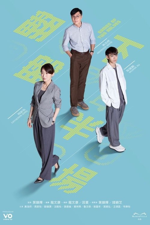 Games of Two Halves tv show poster