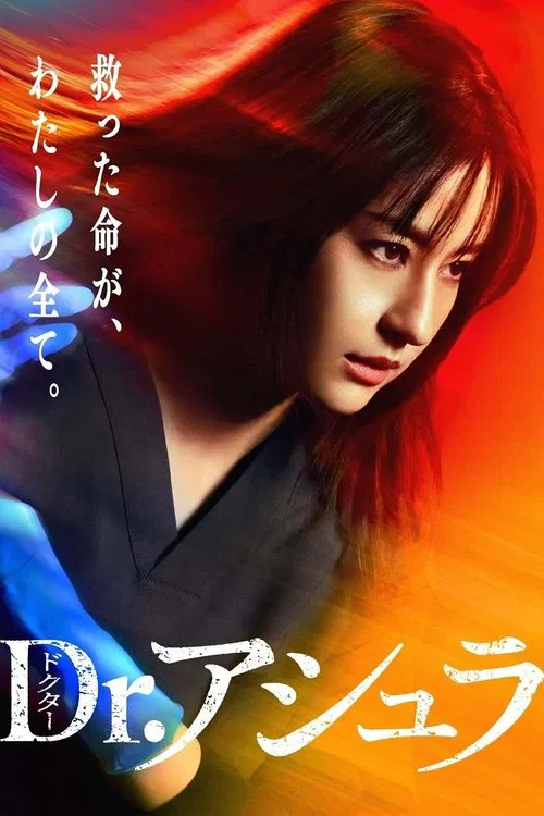 Poster da série Dr. Ashura