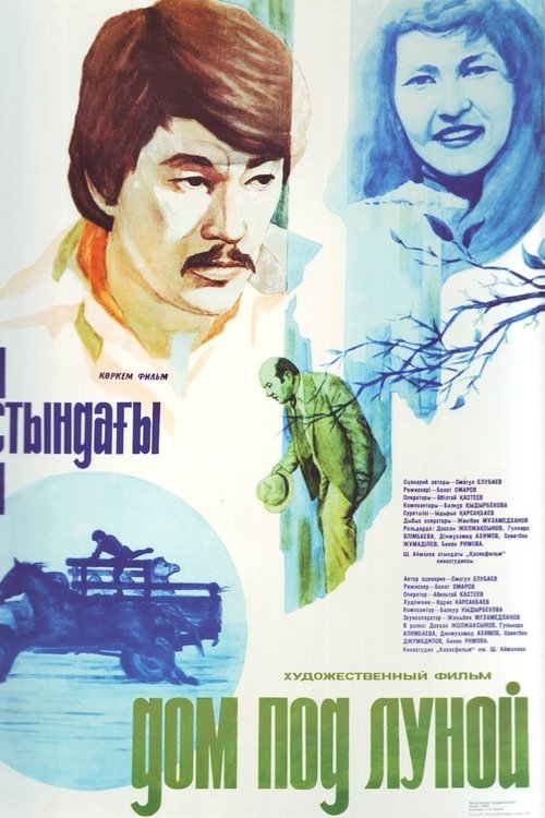 House Under the Moon movie poster