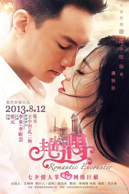 Romantic Encounter movie poster