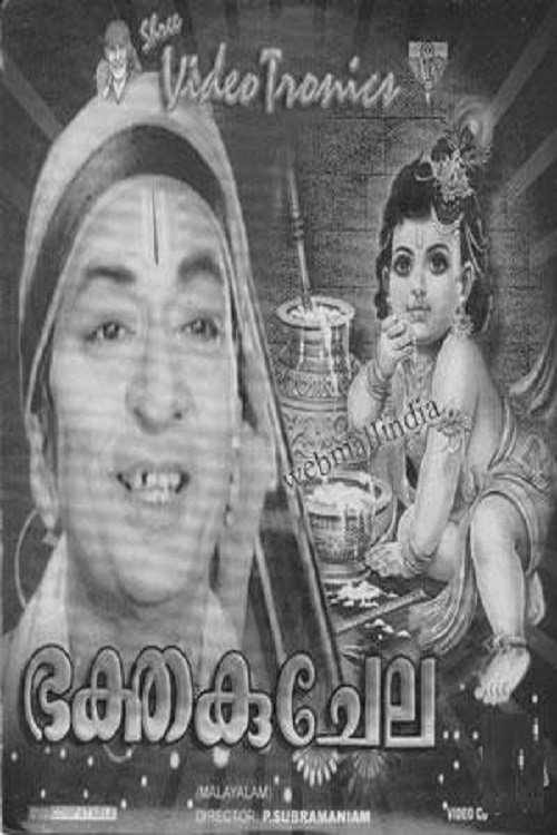 Bhakta Kuchela movie poster