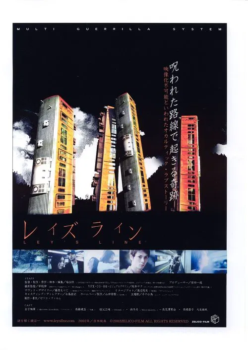 Ley's Line movie poster