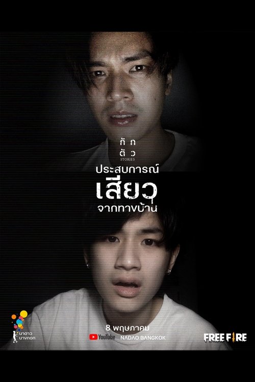 Haunted(From)Home movie poster