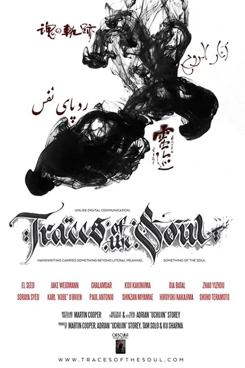 Traces of the Soul movie poster