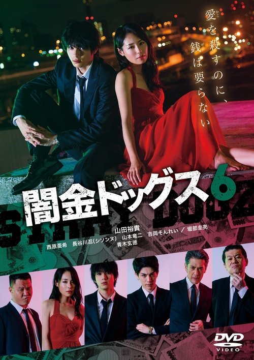 Stray Dogz 6 movie poster