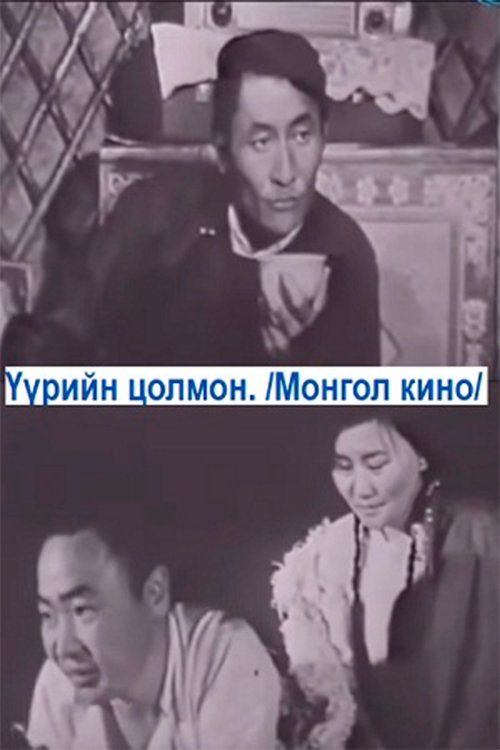 Morning Star movie poster