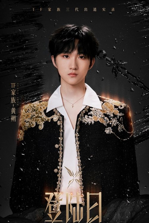 黄朔 profile picture
