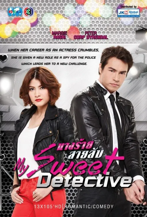 Nang Rai Sai Lab tv show poster
