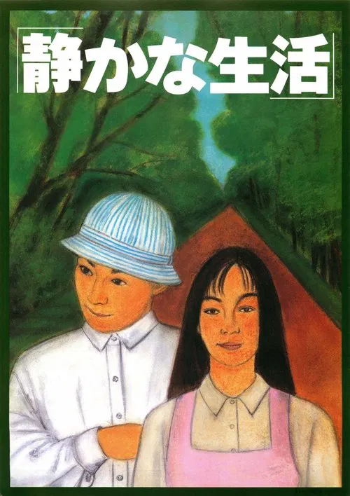 A Quiet Life movie poster