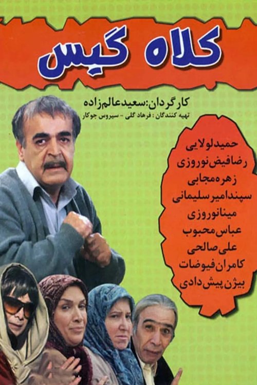 Kolah Gis movie poster