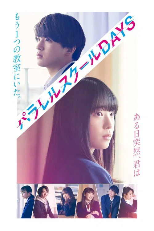 MORE THAN LIKES tv show poster