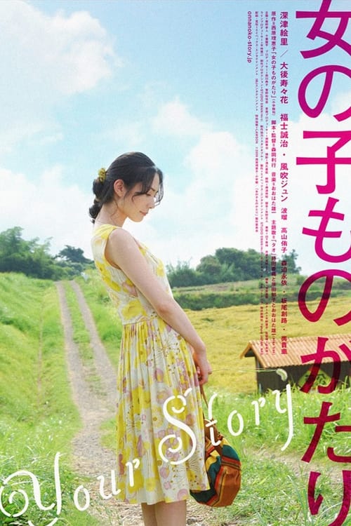 Your Story movie poster